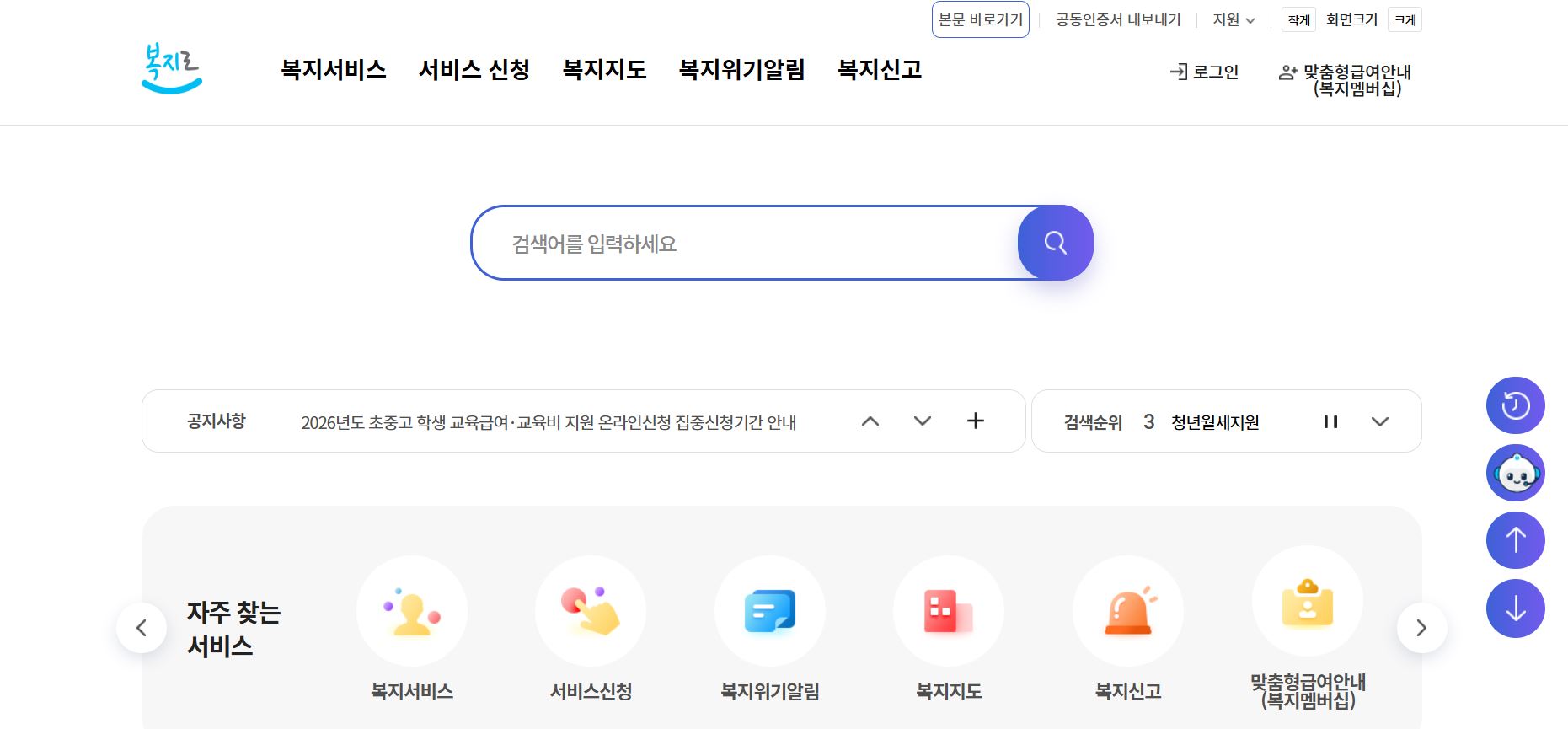2026년 달라진 정부지원금 ‘총 정리’